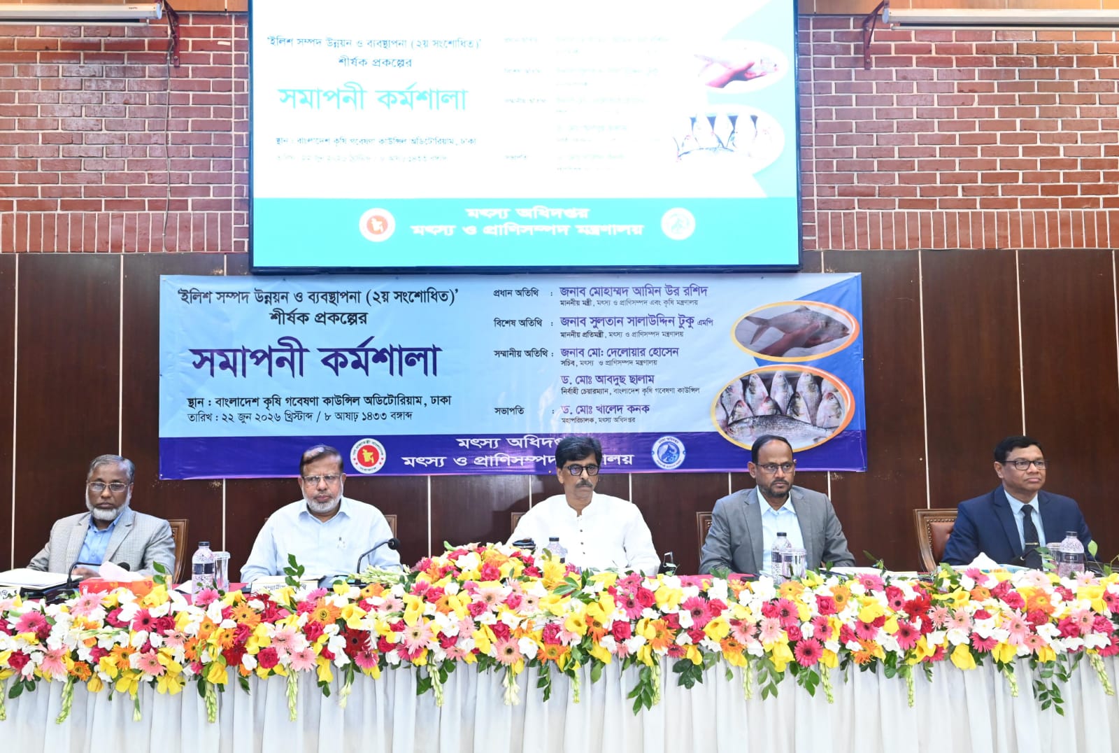 আন্তর্জাতিক বাজারে ইলিশ রপ্তানির সক্ষমতা বৃদ্ধির আহ্বান