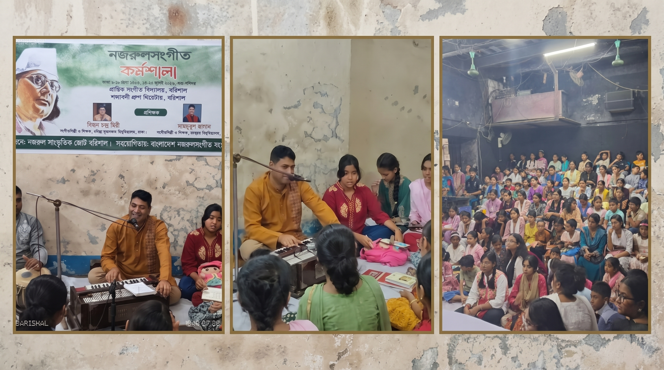 বরিশালে দুই দিনব্যাপী নজরুলসংগীত কর্মশালা সম্পন্ন, অংশ নিলেন দুই শতাধিক শিক্ষার্থী
